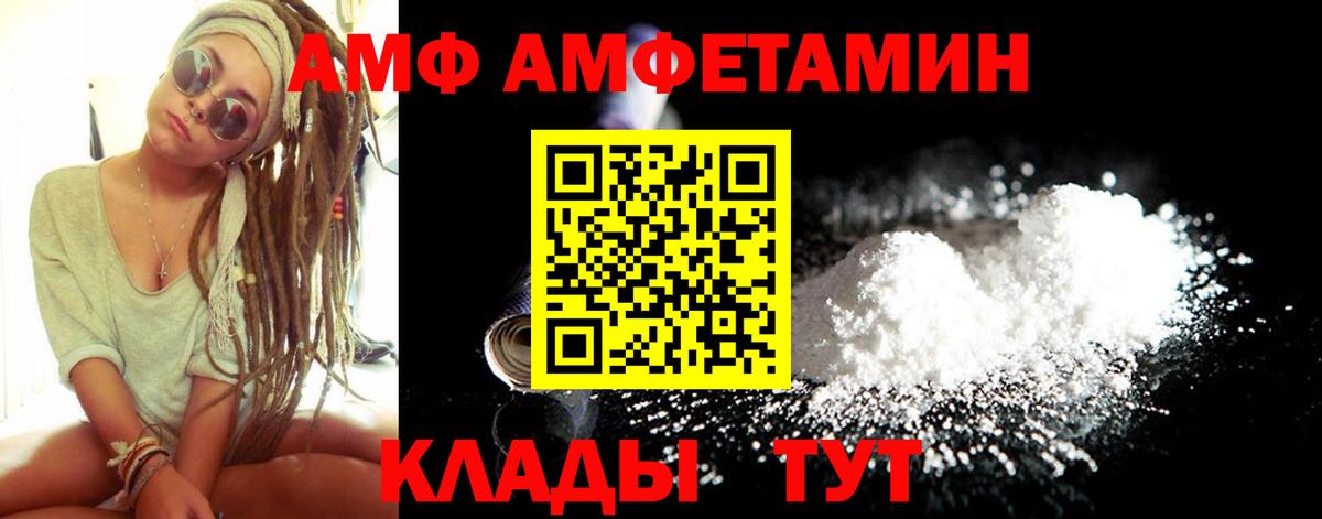 Геленджик  Amphetamine Розовый  Amphetamine  Вход с VPN 