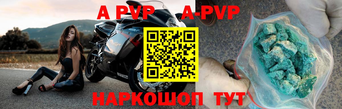 Alpha-PVP крисы CK Геленджик