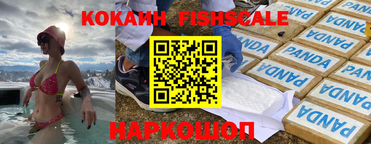 Геленджик  Кокаин 98%  Cocaine Колумбийский  Вход с VPN 