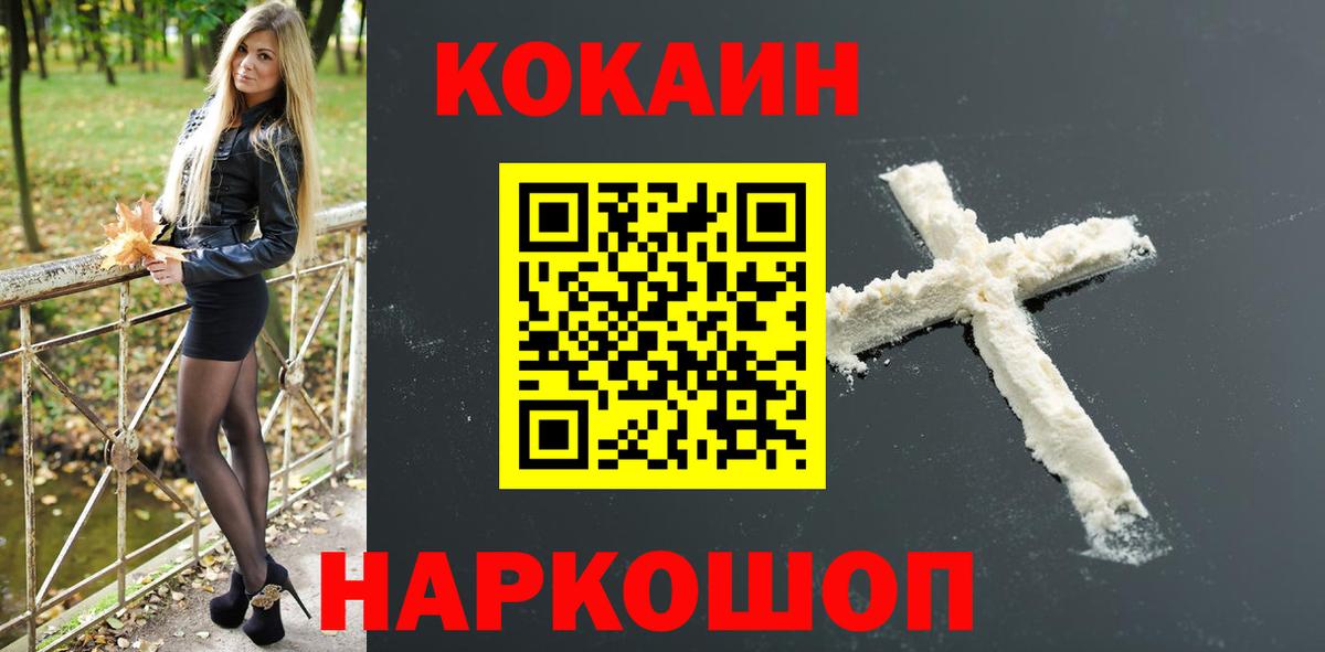 COCAIN 99% Геленджик