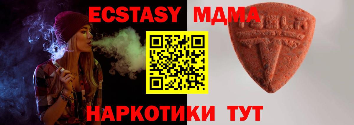 Ecstasy  Экстази таблы  ЭКСТАЗИ бентли  Вход с VPN  Геленджик 