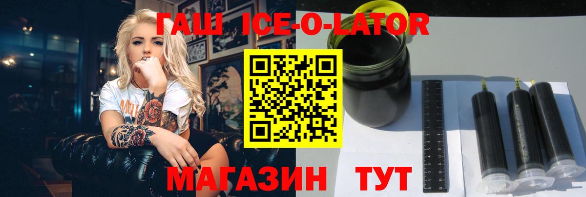 ГАШИШ хэш Геленджик