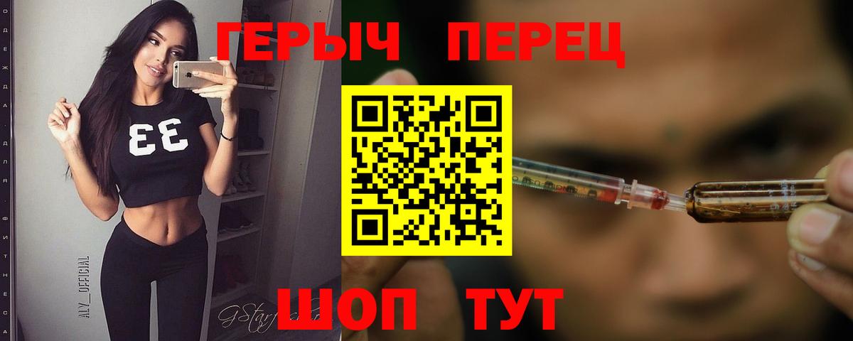 ГЕРОИН хмурый Геленджик