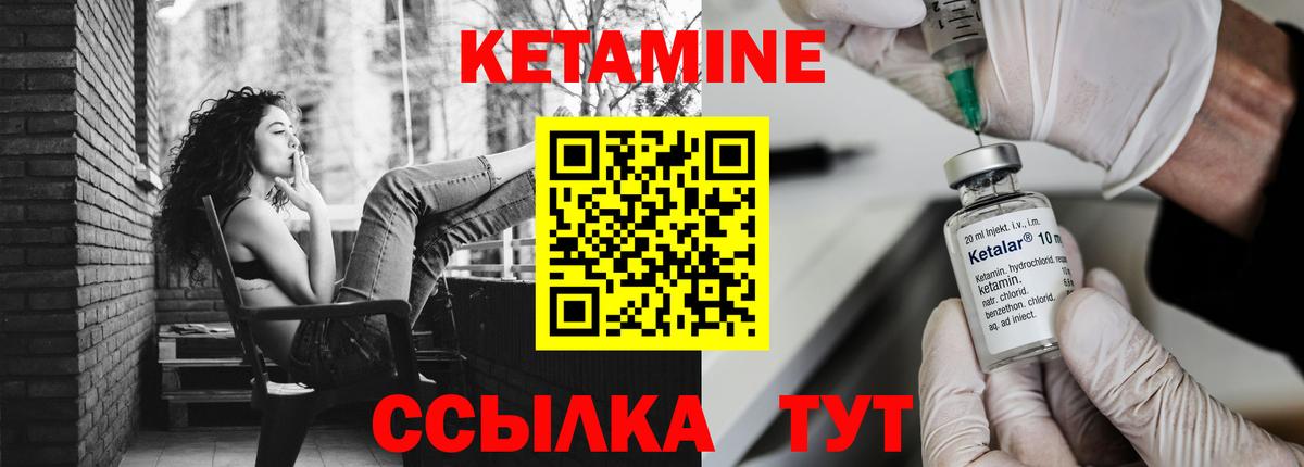 маркетплейс формула  Вход с VPN  Геленджик  КЕТАМИН VHQ 