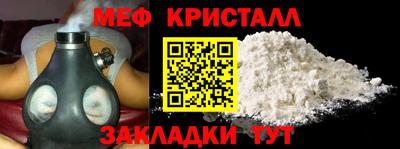 мефедрон мука Кандалакша