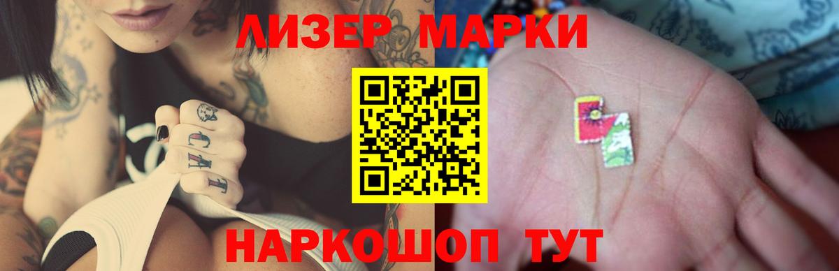 Лсд 25 экстази ecstasy  Вход с VPN  Геленджик 