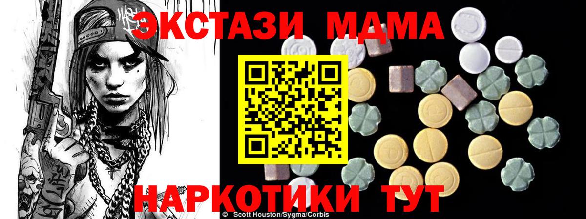 Геленджик  MDMA молли  MDMA  Вход с VPN 