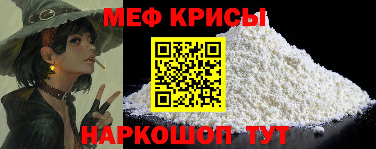 Меф  МЕФ  Вход с VPN  Геленджик  Мефедрон VHQ 