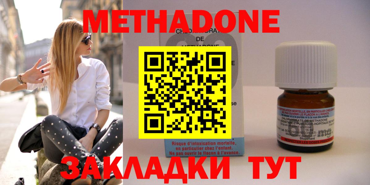 Метадон мёд  Вход с VPN  Геленджик 