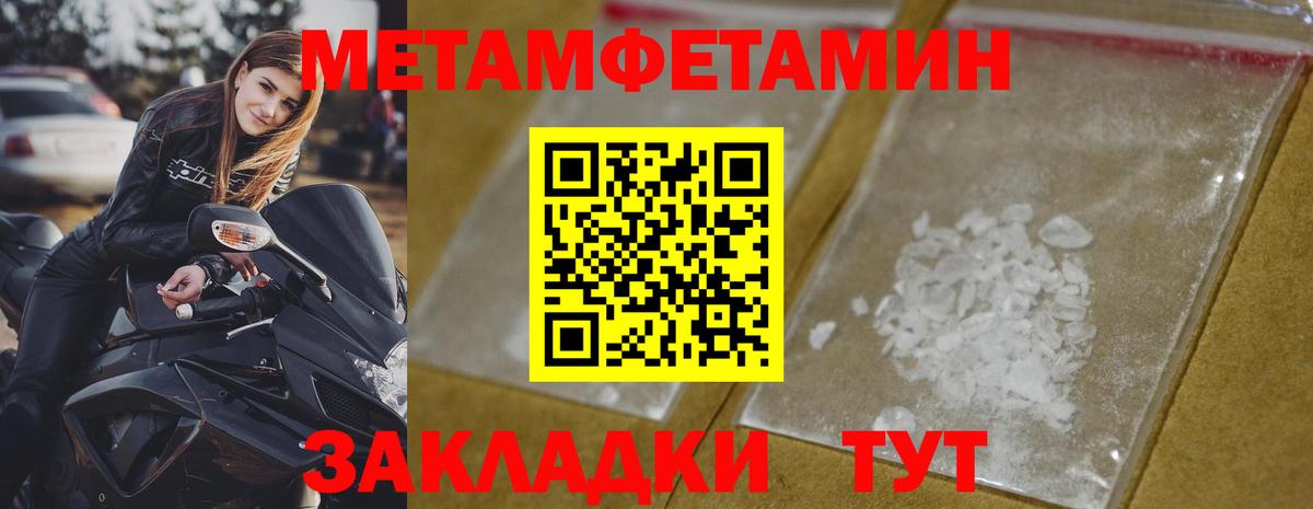 МЕТАМФЕТАМИН винт Геленджик