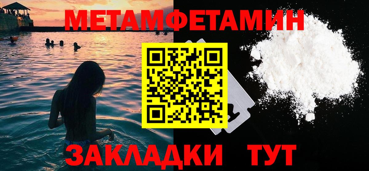 Метамфетамин Декстрометамфетамин 99.9%  Вход с VPN  Метамфетамин Декстрометамфетамин 99.9%  Геленджик 