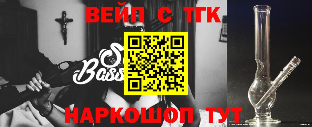Дистиллят ТГК Wax Геленджик