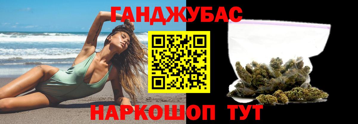 Бошки Шишки сатива Геленджик